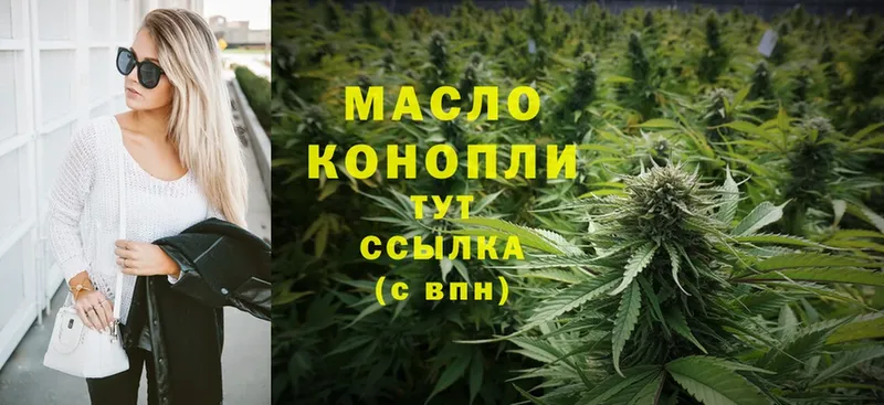 Дистиллят ТГК THC oil  Краснозаводск 